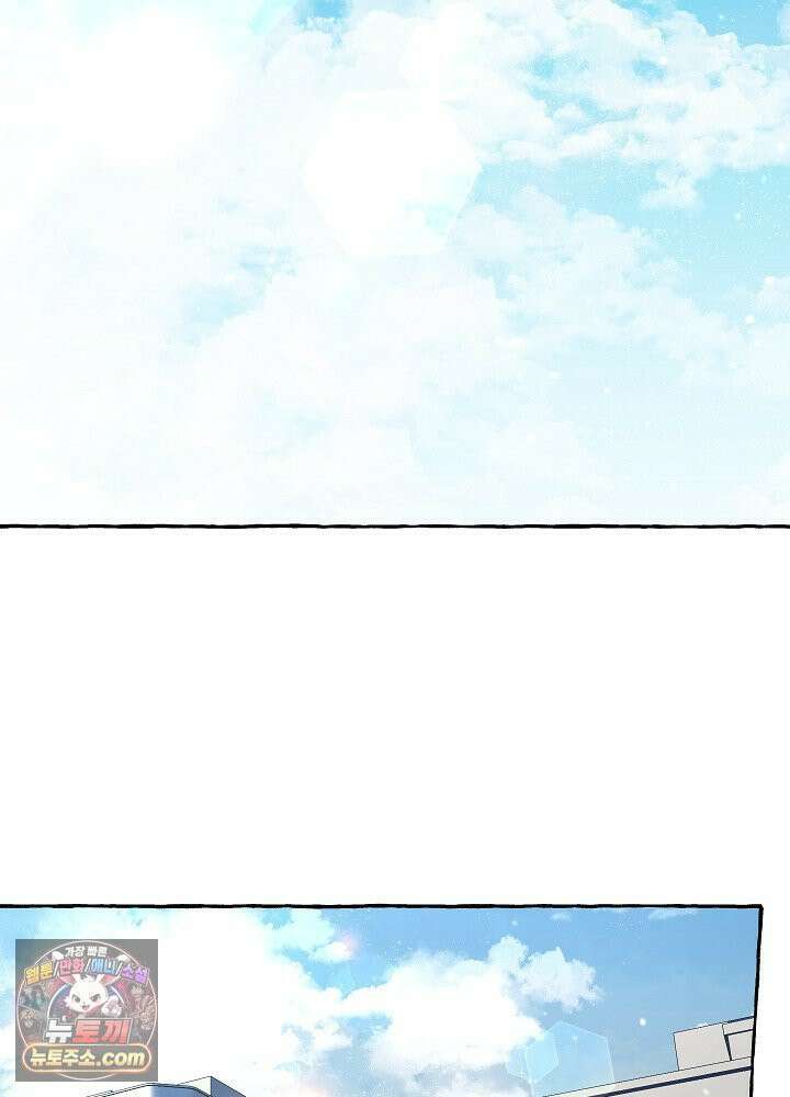 오컬트 로맨틱 코미디! 1화 125