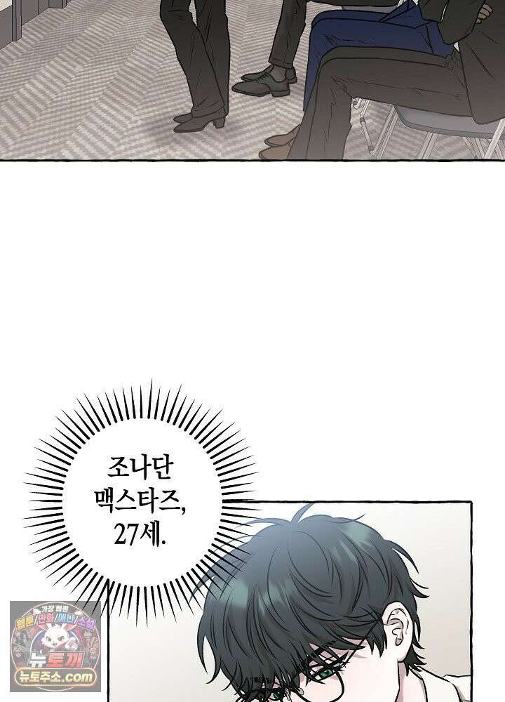 오컬트 로맨틱 코미디! 1화 128