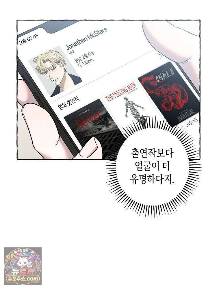 오컬트 로맨틱 코미디! 1화 130