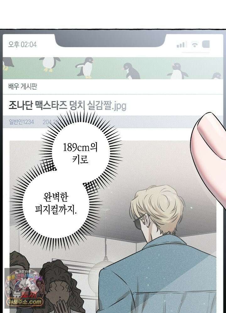 오컬트 로맨틱 코미디! 1화 131