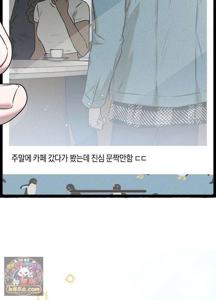 오컬트 로맨틱 코미디! 1화 132
