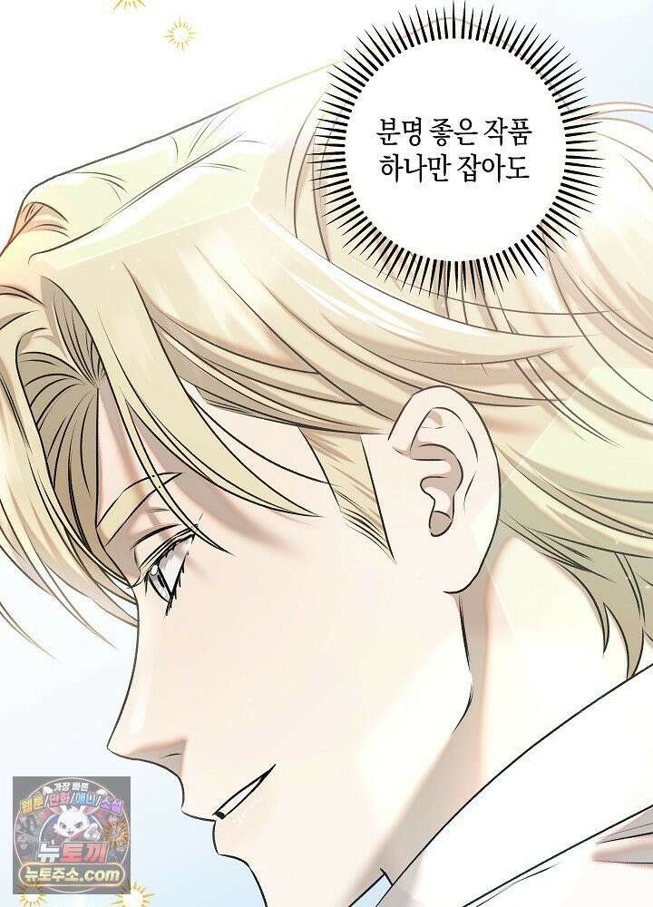 오컬트 로맨틱 코미디! 1화 133
