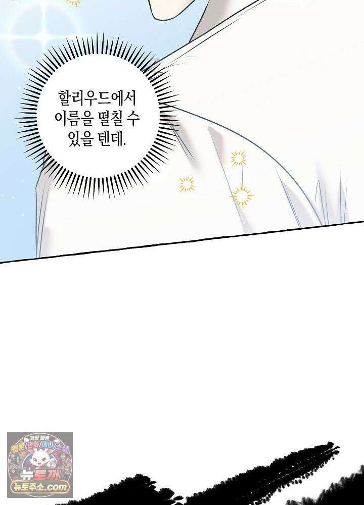 오컬트 로맨틱 코미디! 1화 134
