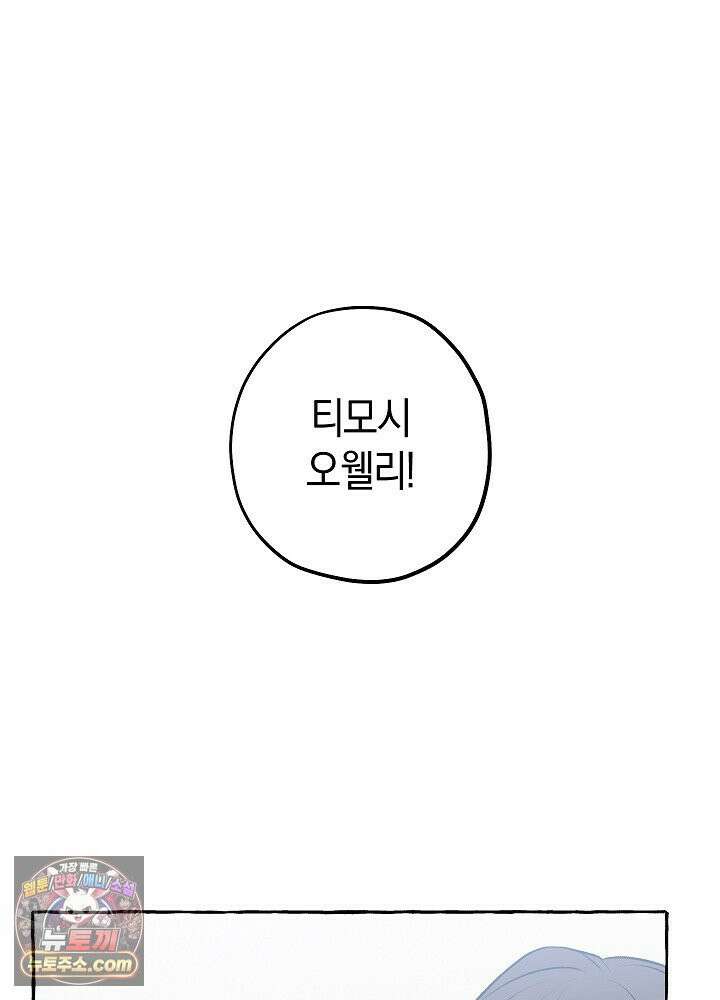 오컬트 로맨틱 코미디! 1화 140