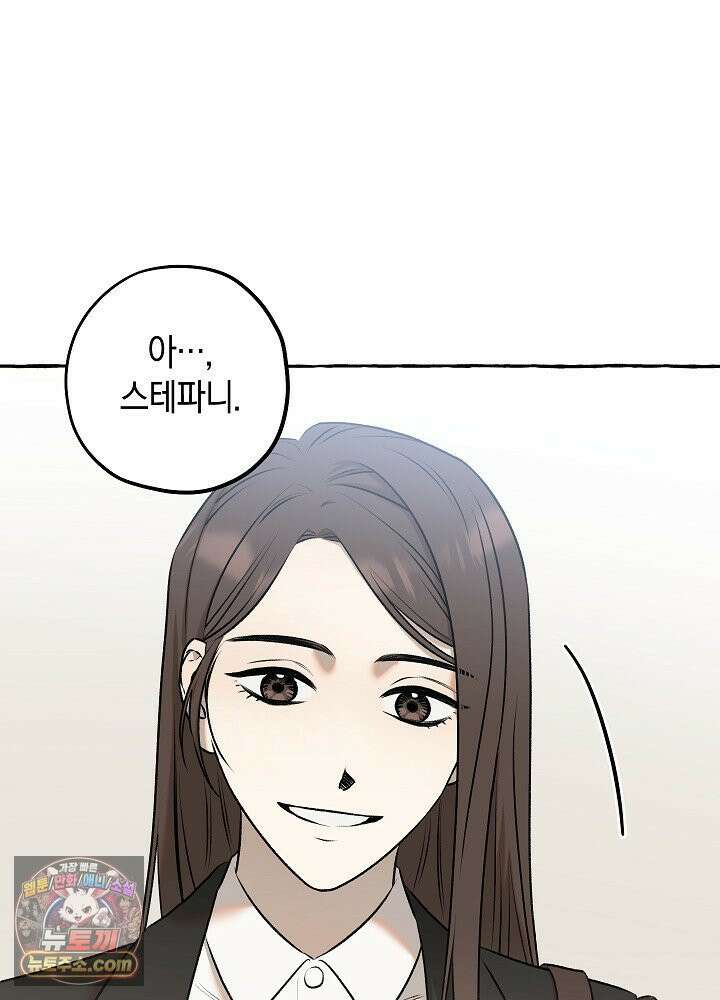 오컬트 로맨틱 코미디! 1화 142