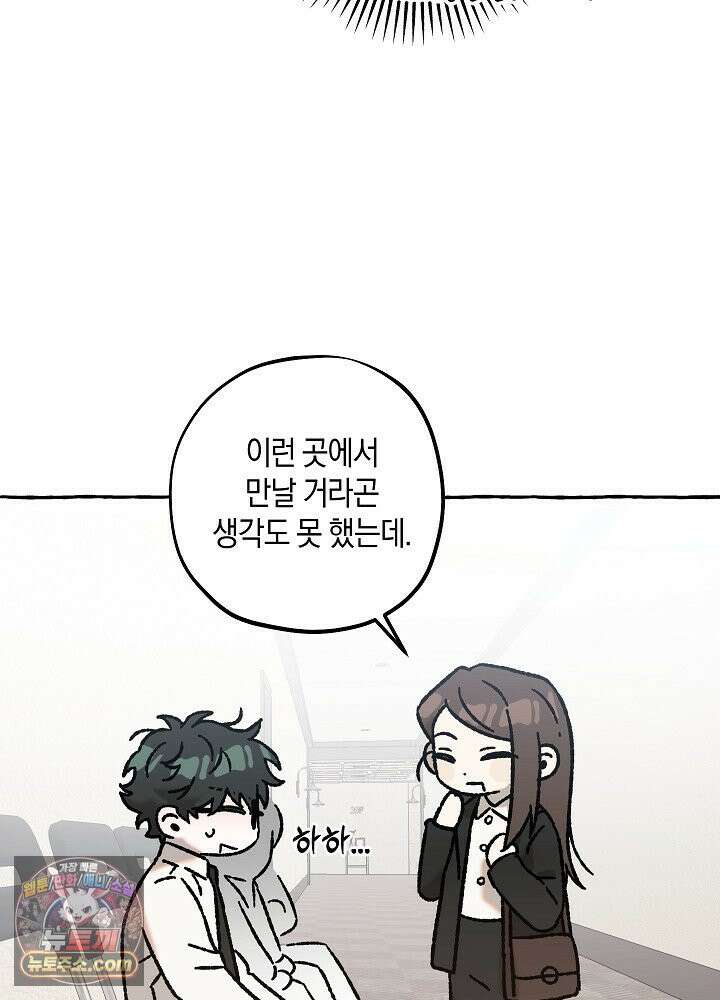 오컬트 로맨틱 코미디! 1화 145