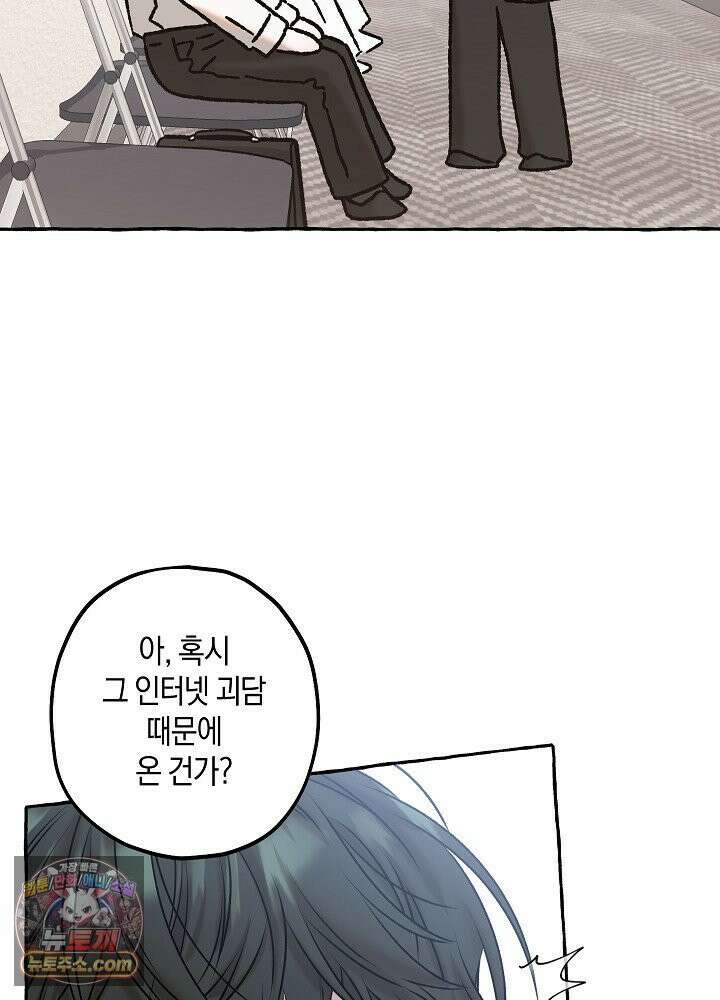 오컬트 로맨틱 코미디! 1화 146