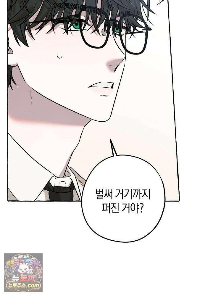 오컬트 로맨틱 코미디! 1화 147