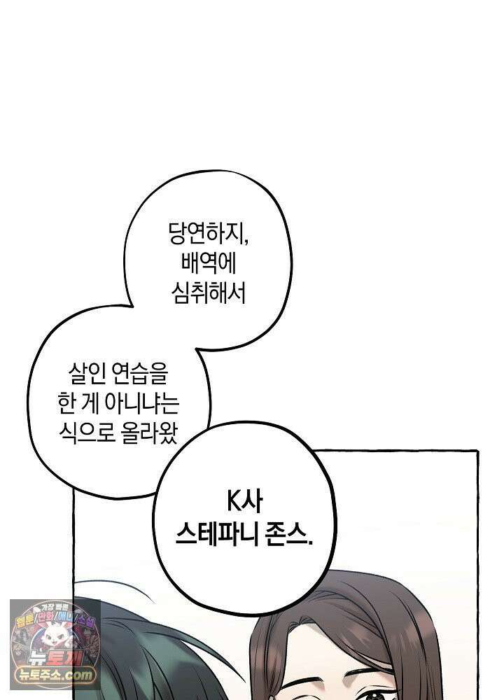 오컬트 로맨틱 코미디! 1화 148
