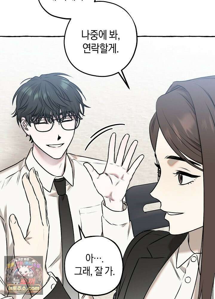 오컬트 로맨틱 코미디! 1화 150
