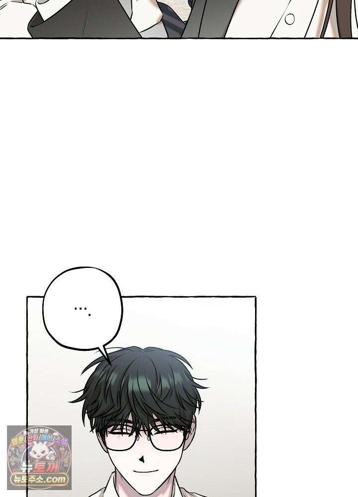 오컬트 로맨틱 코미디! 1화 151