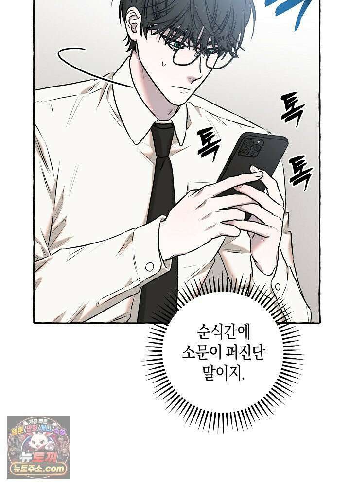 오컬트 로맨틱 코미디! 1화 153