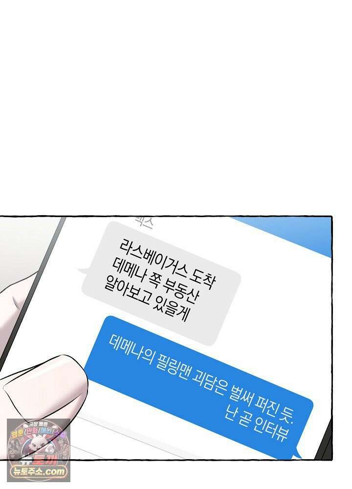 오컬트 로맨틱 코미디! 1화 154