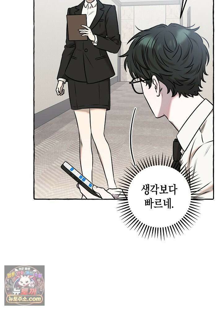 오컬트 로맨틱 코미디! 1화 156
