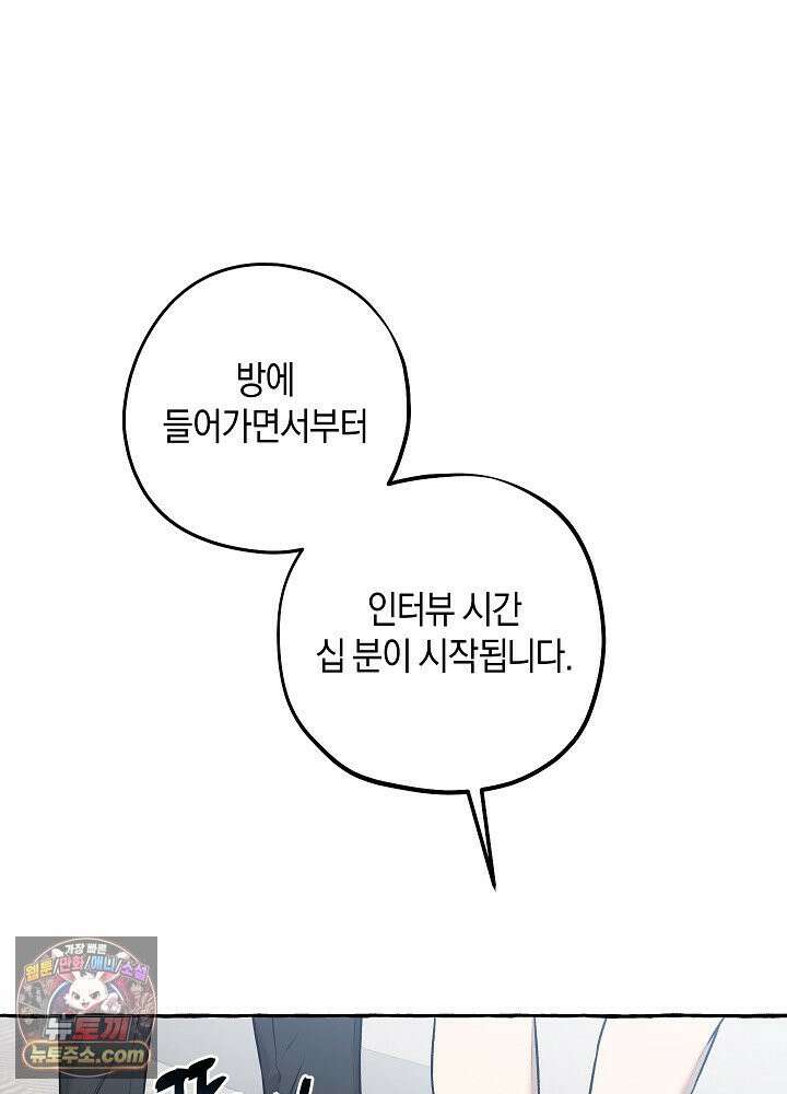 오컬트 로맨틱 코미디! 1화 157