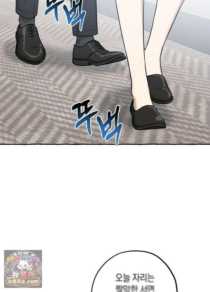 오컬트 로맨틱 코미디! 1화 158