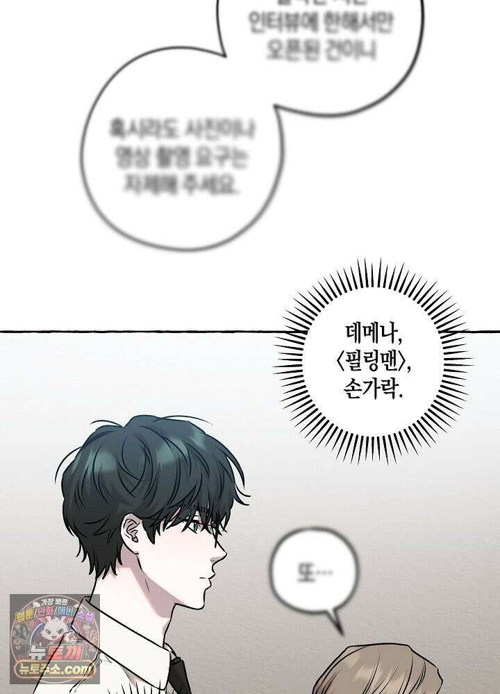 오컬트 로맨틱 코미디! 1화 159