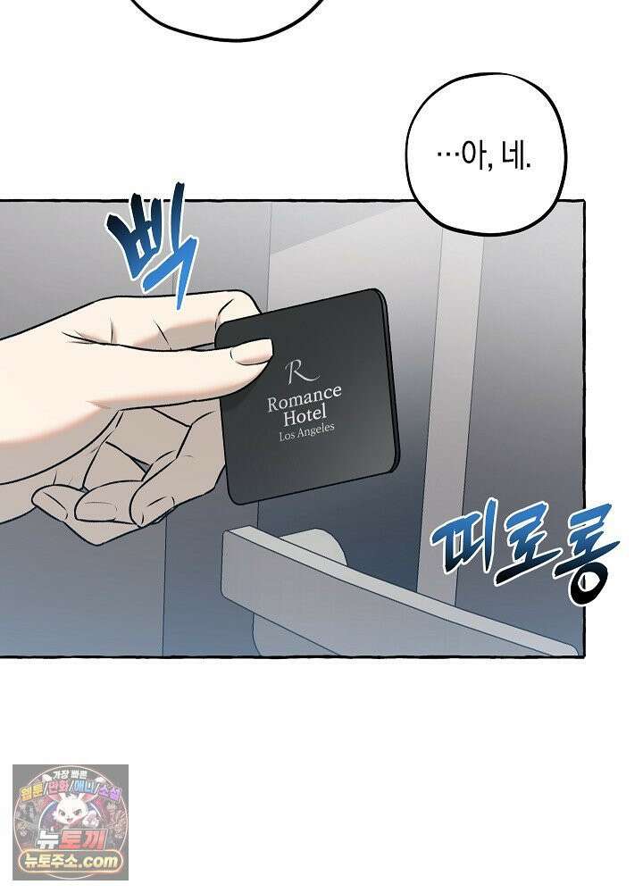 오컬트 로맨틱 코미디! 1화 161