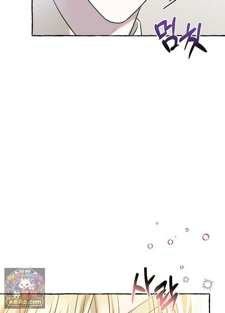 오컬트 로맨틱 코미디! 1화 164
