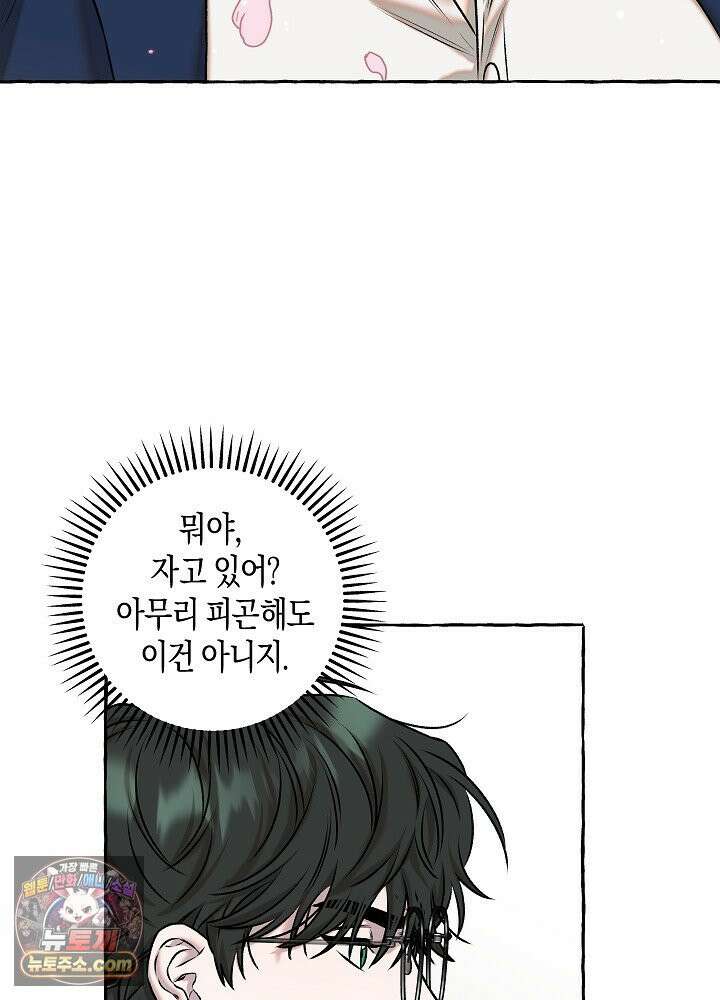 오컬트 로맨틱 코미디! 1화 168