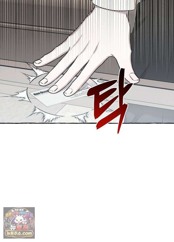 오컬트 로맨틱 코미디! 1화 170
