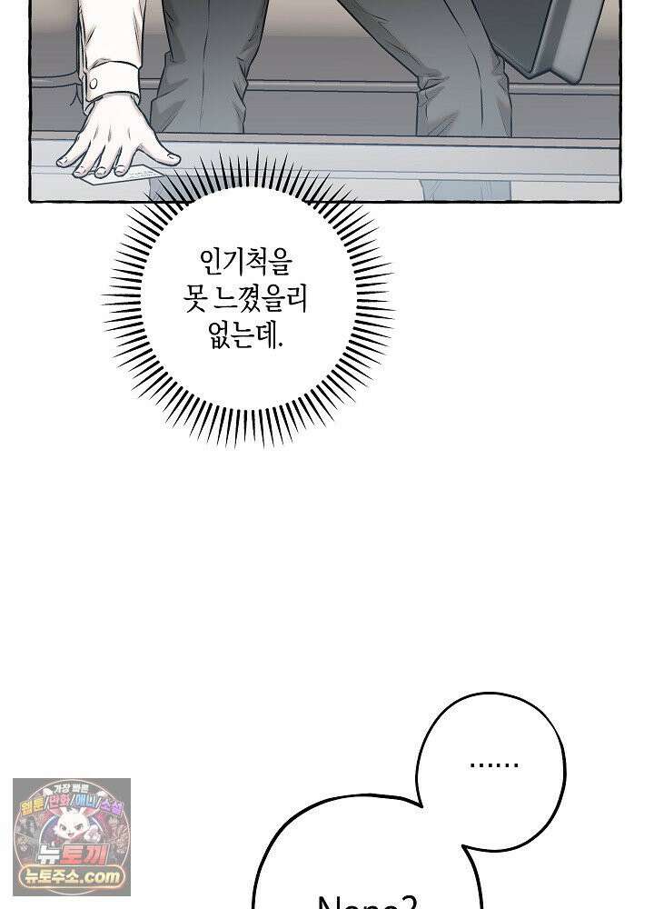 오컬트 로맨틱 코미디! 1화 172