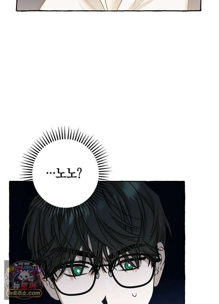 오컬트 로맨틱 코미디! 1화 174