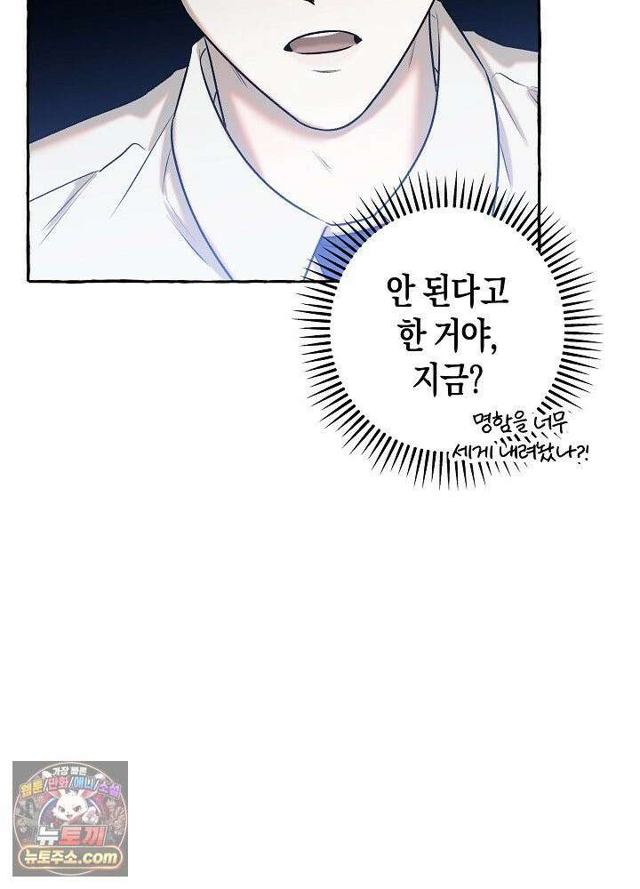 오컬트 로맨틱 코미디! 1화 175