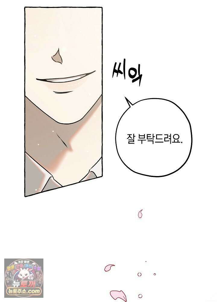 오컬트 로맨틱 코미디! 1화 176