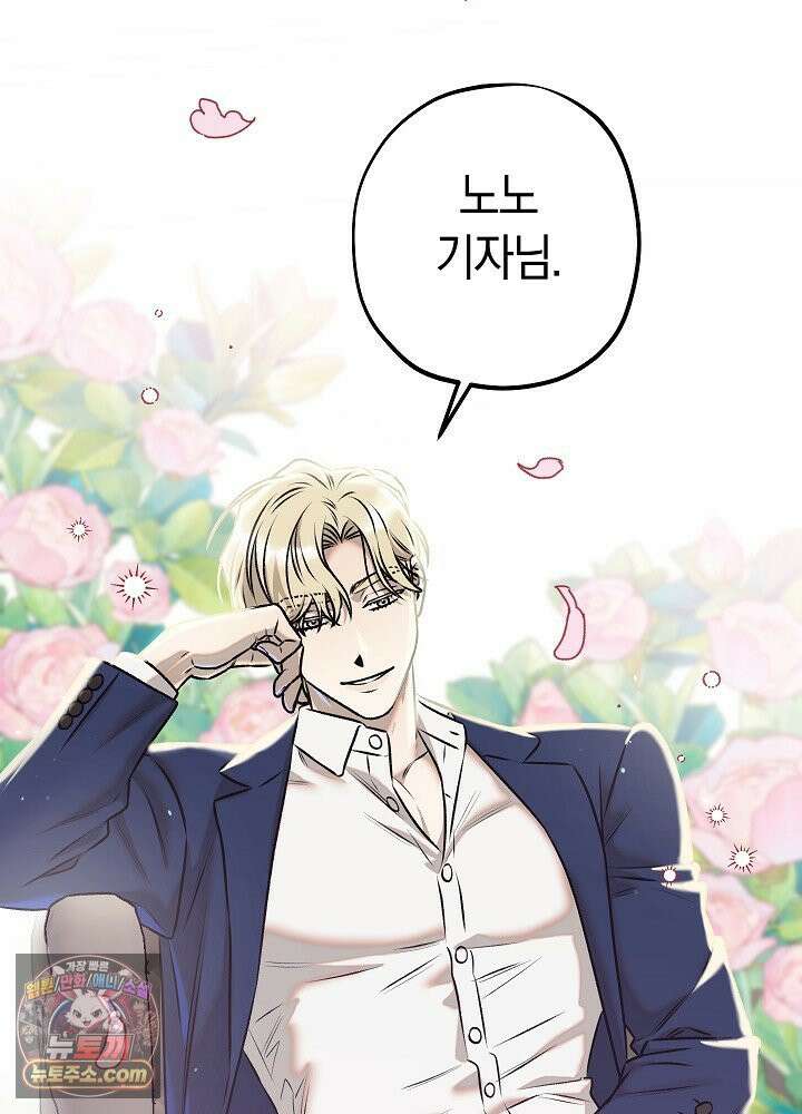오컬트 로맨틱 코미디! 1화 177
