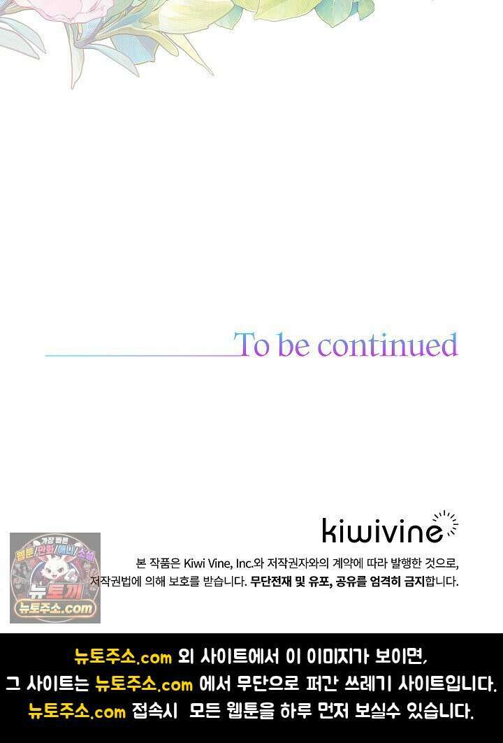 오컬트 로맨틱 코미디! 1화 179