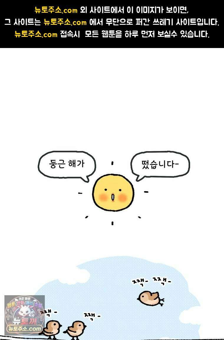 유니유니툰 1화 취준생의 일상 1