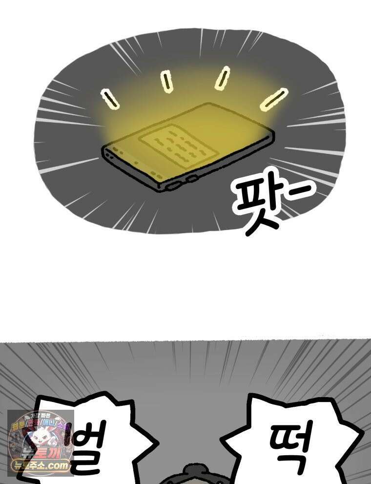 유니유니툰 1화 취준생의 일상 4