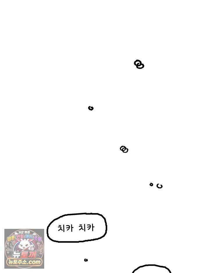 유니유니툰 1화 취준생의 일상 10