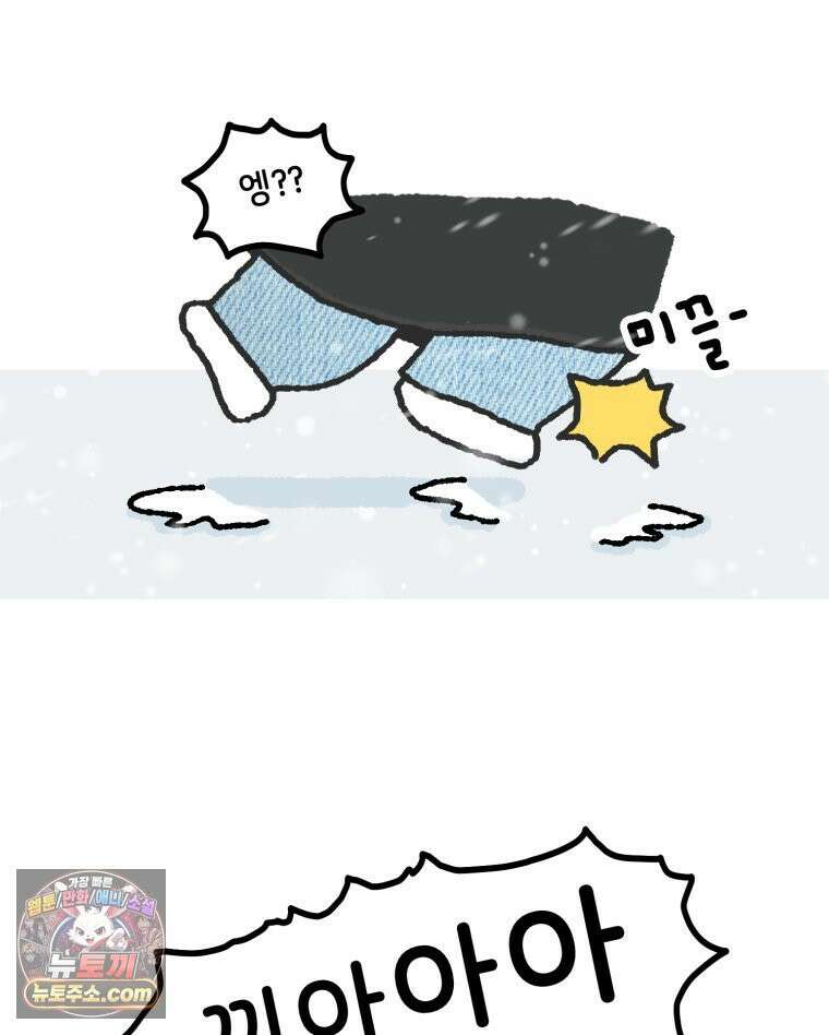 유니유니툰 11화． 새로운 시작 3