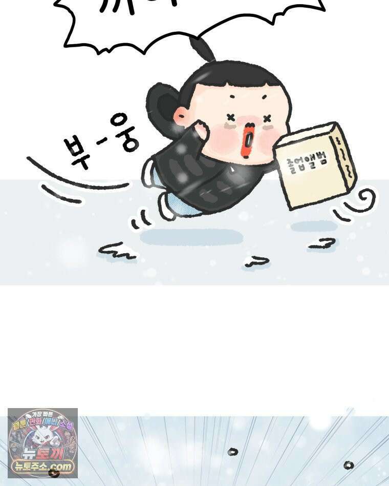 유니유니툰 11화． 새로운 시작 4