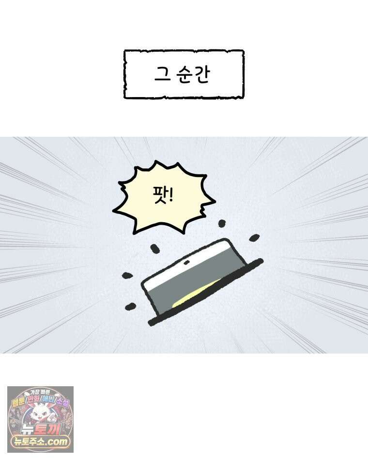 유니유니툰 11화． 새로운 시작 7