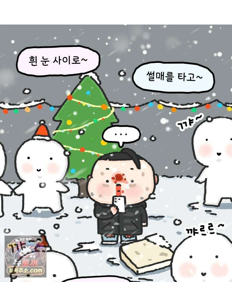 유니유니툰 11화． 새로운 시작 9