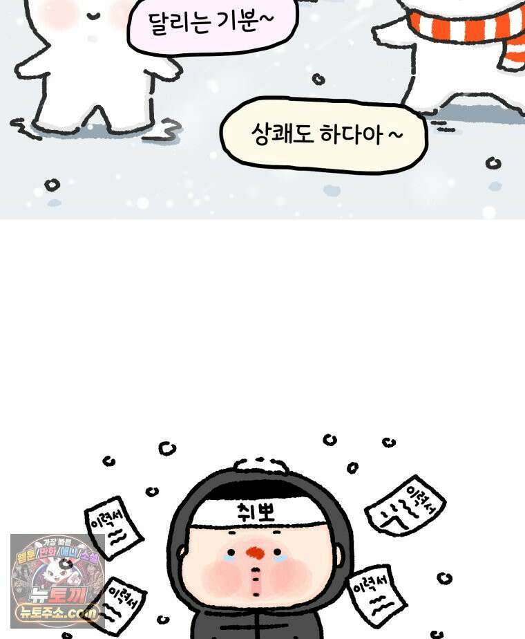 유니유니툰 11화． 새로운 시작 10