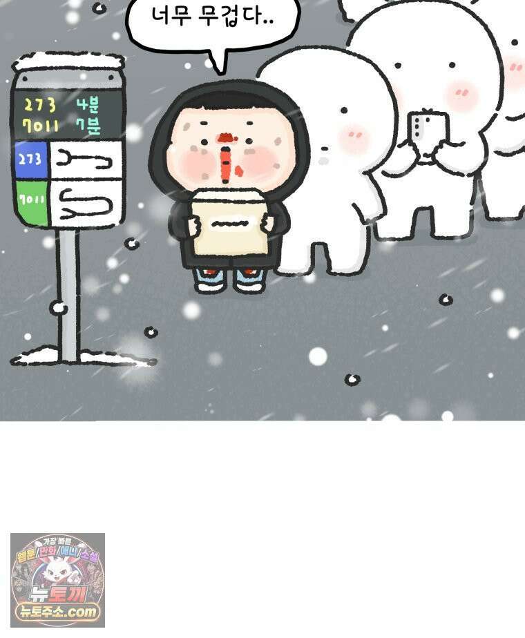 유니유니툰 11화． 새로운 시작 12