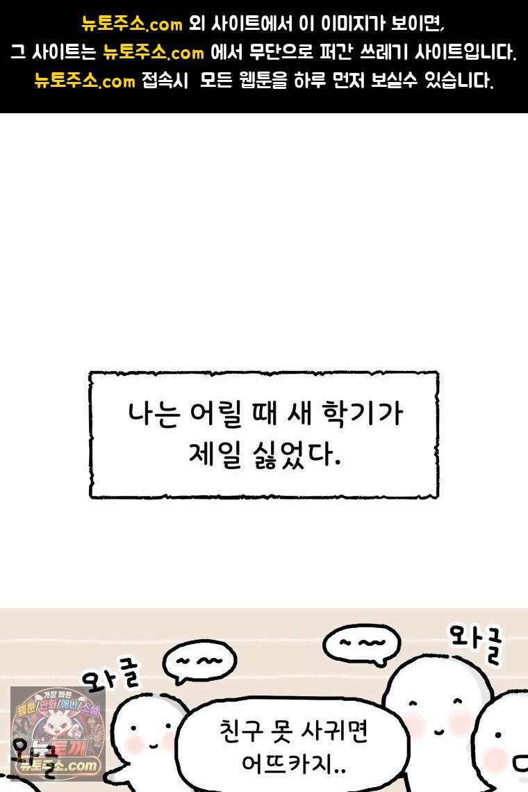 유니유니툰 21화． 내향인의 소개팅4 1