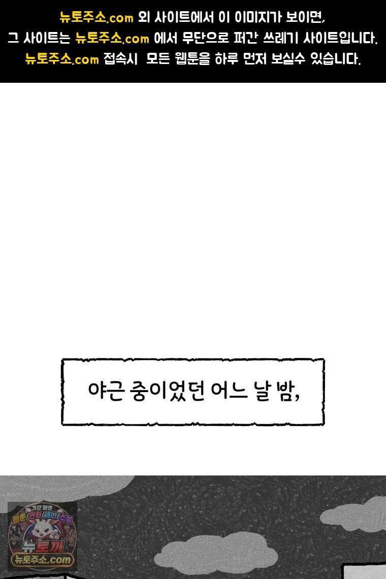 유니유니툰 26화． 야밤에 생긴 일2 1