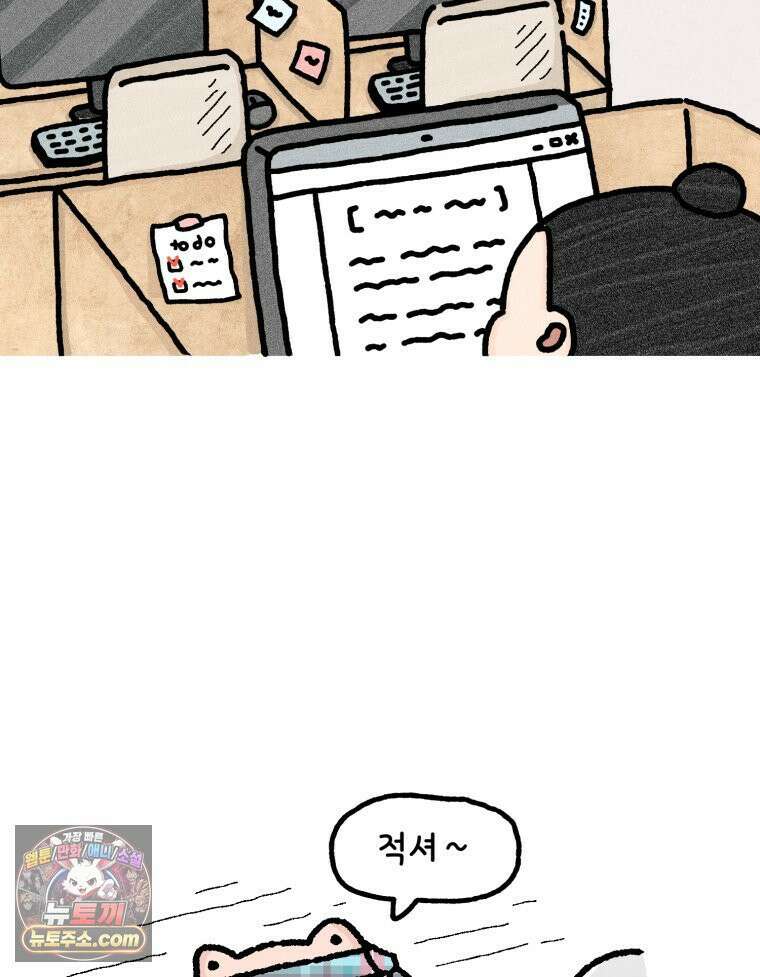 유니유니툰 26화． 야밤에 생긴 일2 3