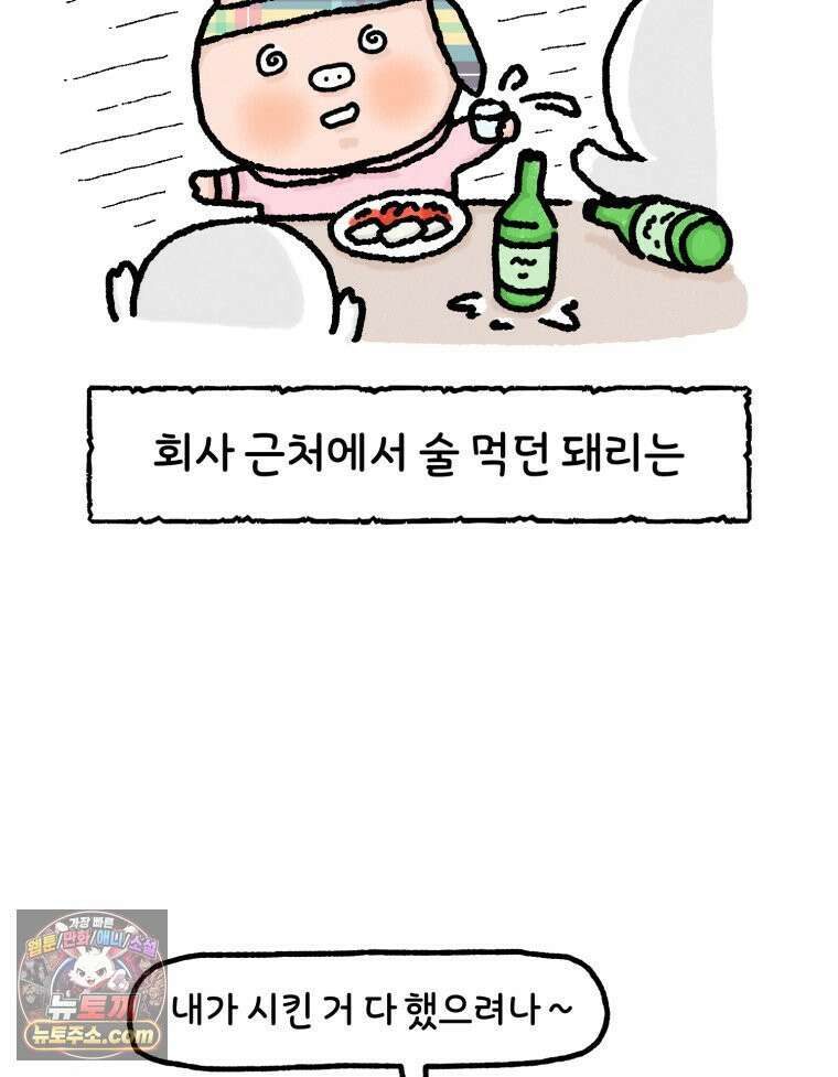 유니유니툰 26화． 야밤에 생긴 일2 4