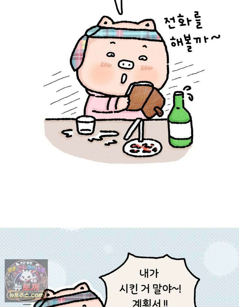 유니유니툰 26화． 야밤에 생긴 일2 5