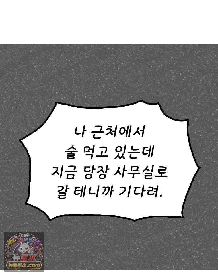 유니유니툰 26화． 야밤에 생긴 일2 8