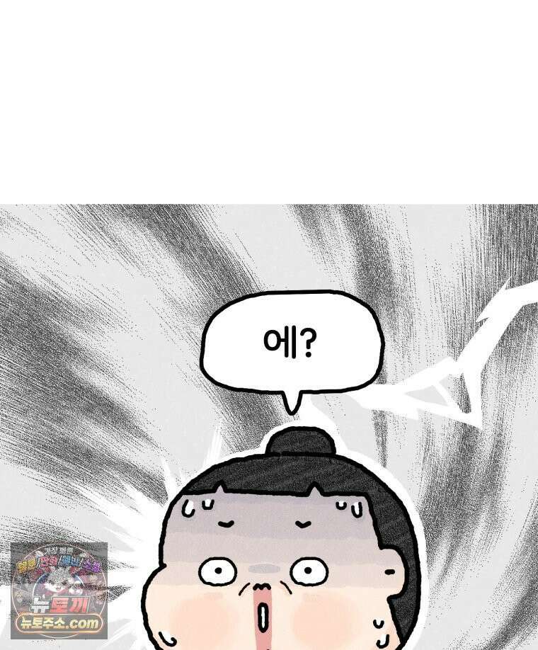 유니유니툰 26화． 야밤에 생긴 일2 11