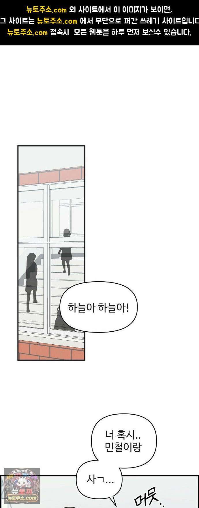 소꿉친구 컴플렉스 51화 1