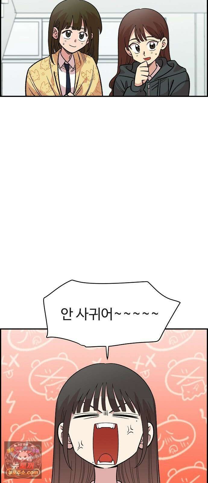 소꿉친구 컴플렉스 51화 2