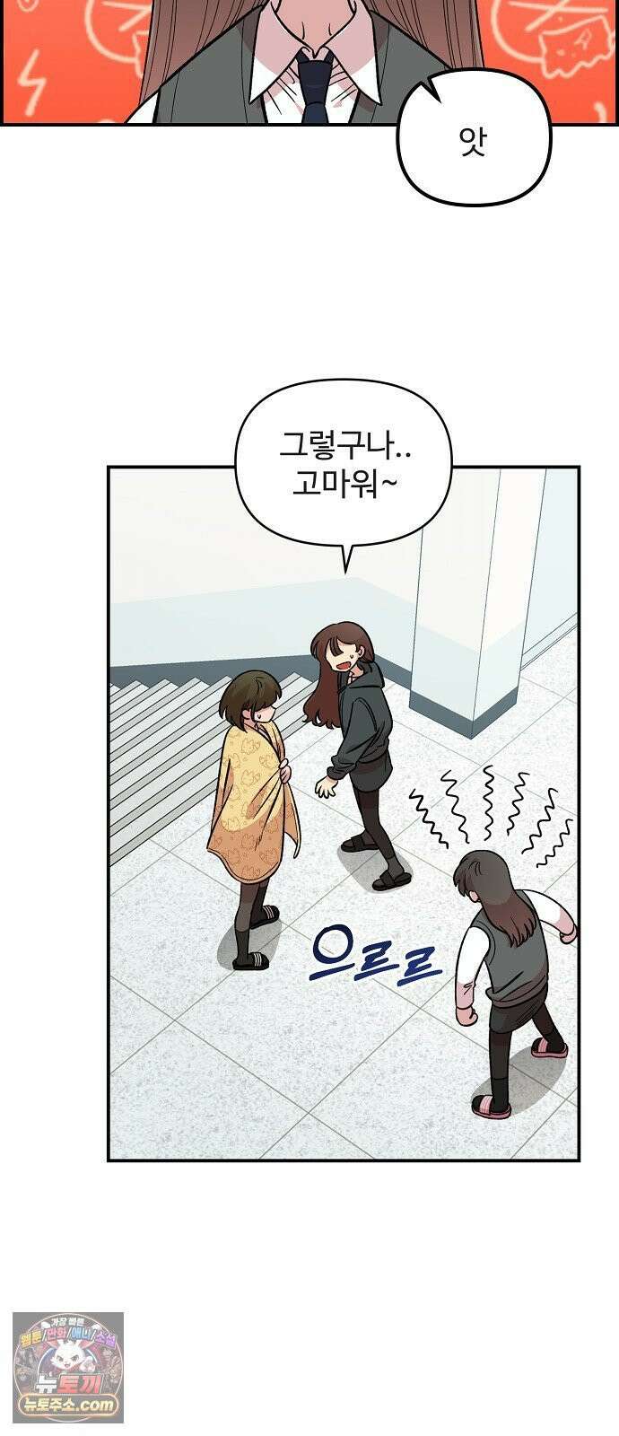 소꿉친구 컴플렉스 51화 3